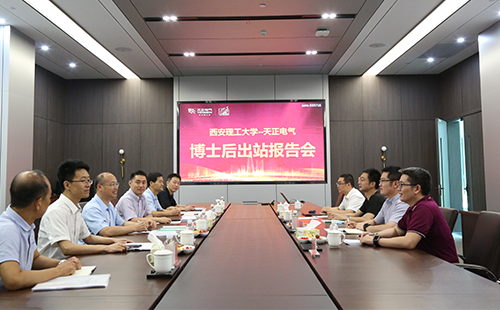 攻克新能源用断路器关键技术，ng28官网登录入口官方正版官方2名博士后成功出站