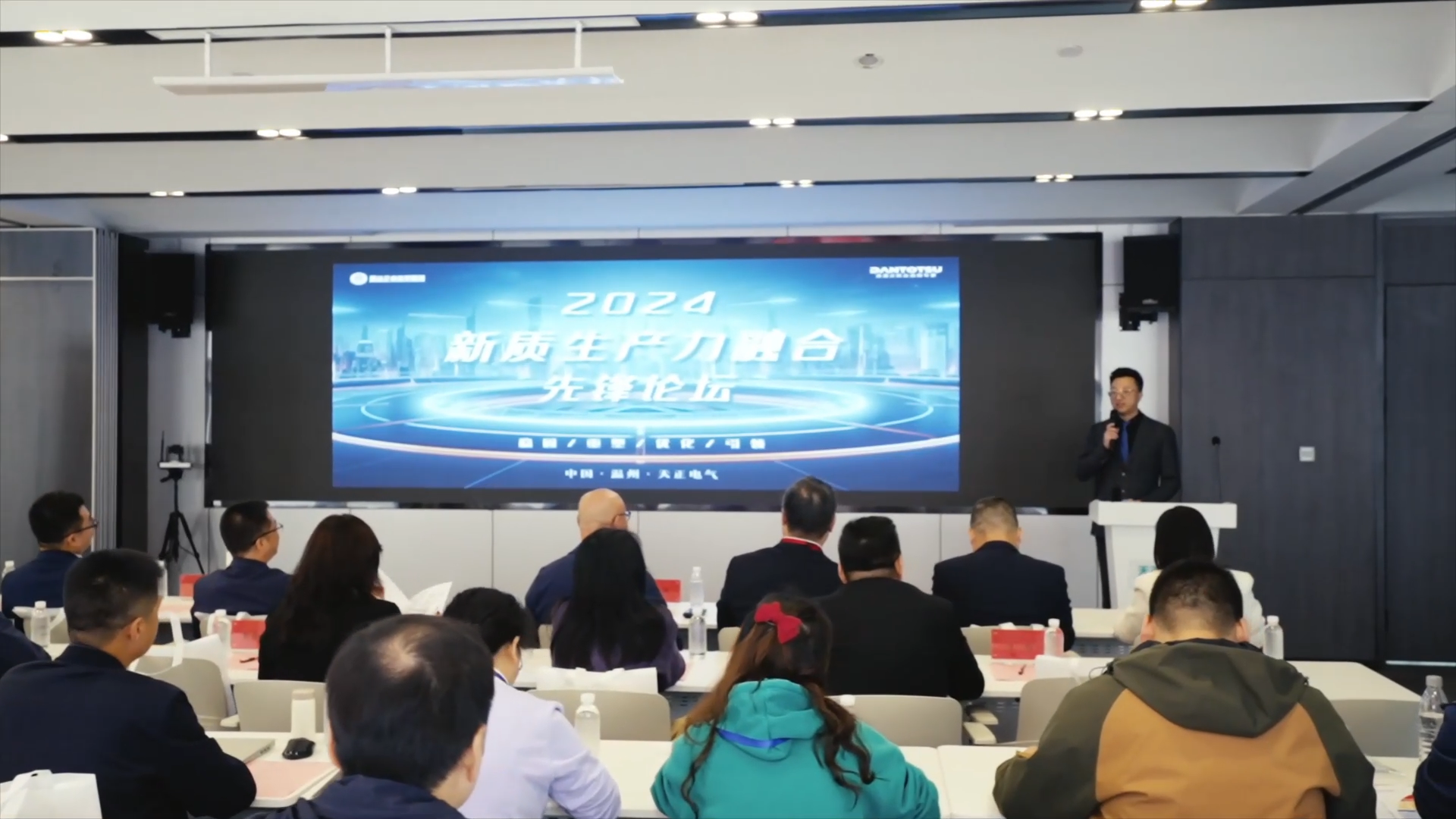 2024新质生产力融合先锋论坛在ng28官网登录入口官方正版官方举办！