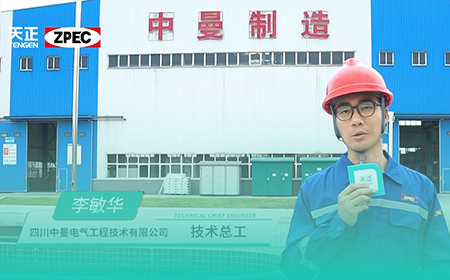 ng28官网登录入口官方正版官方×中曼电气